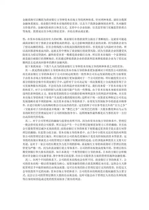 金融学主观题3