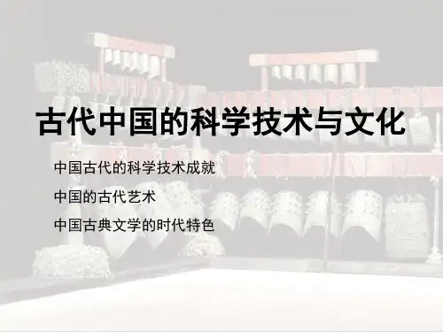 【课件】第3课 中国古典文学的时代特色 
