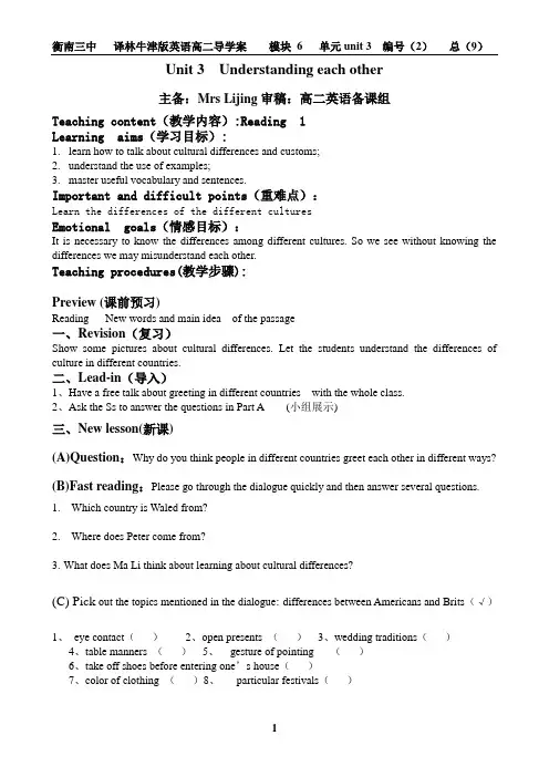 M6U3Reading(1)