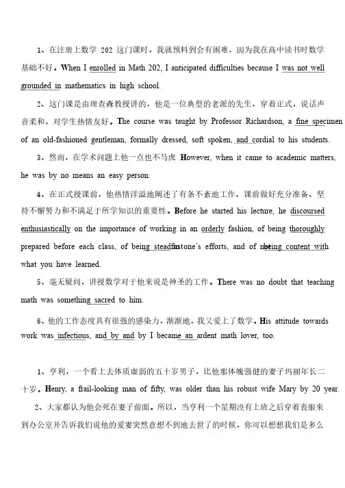全新版大学英语综合教程第五册-课后填空汉译英答案