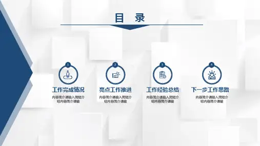 中铁二局二季度工作总结ppt课件