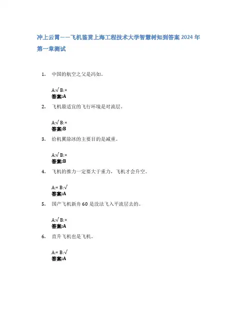 出镜记者与现场报道智慧树知到答案2024年武汉学院