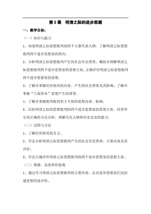 高考历史第一轮复习教案3