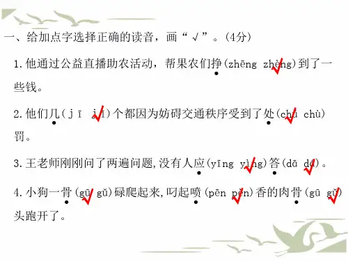 统编人教版三年级语文上册第三单元综合测试习题优质课件