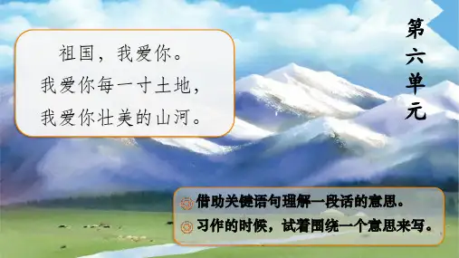 古诗三首 望天门山 ppt课件