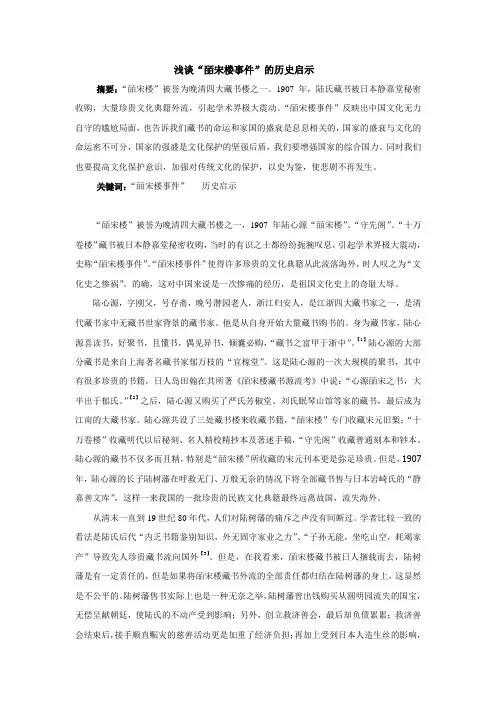 藏书文化