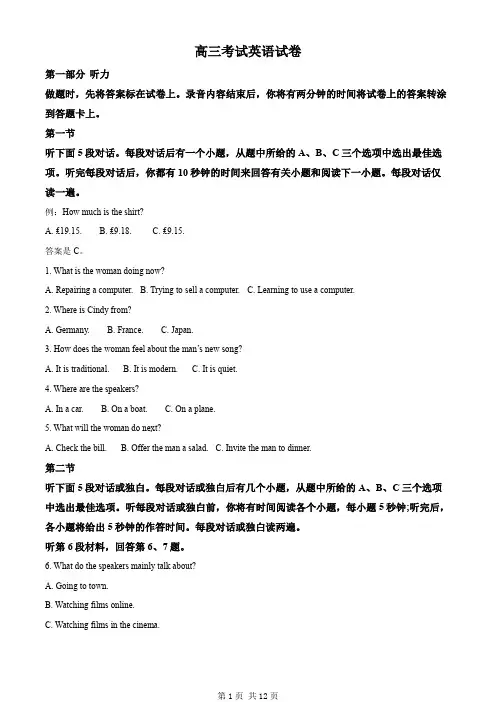 2023届辽宁省县级重点高中联合体高三第一次模拟考试英语试题(原卷版)