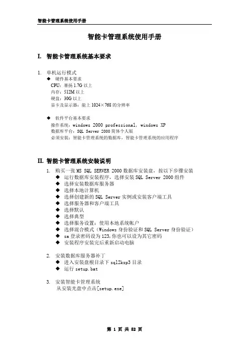 湖北预付费售电管理系统使用手册