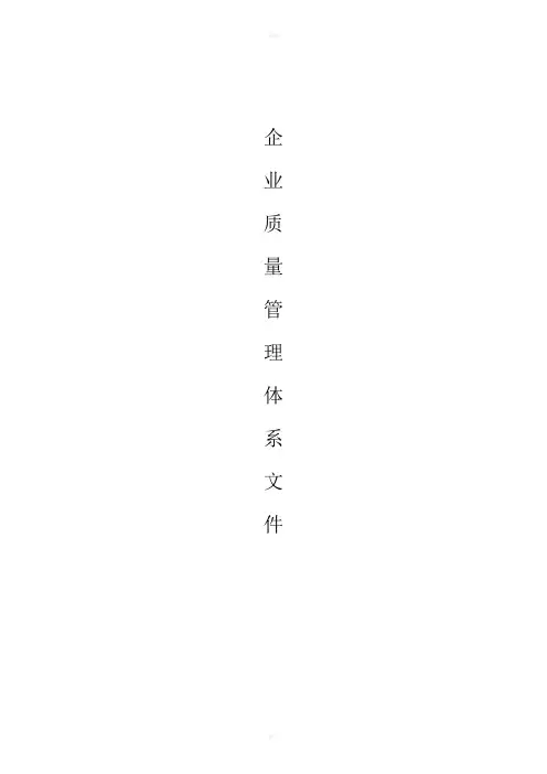 出境制品生产企业注册登记管理制度