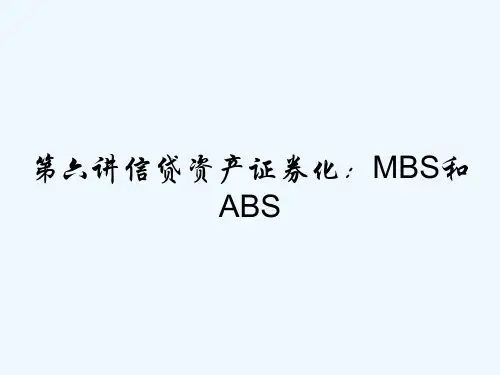 第六讲信贷资产证券化：MBS和ABS PPT