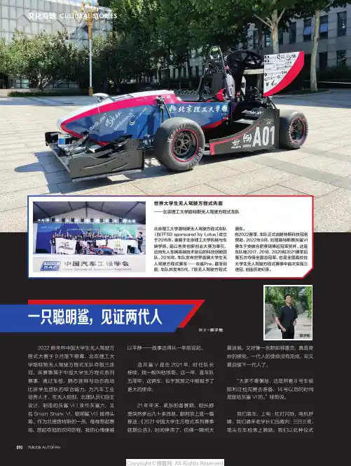 一只聪明鲨，见证两代人_北京理工大学路特斯无人驾驶方程式车队