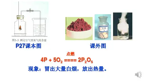 初中初三化学上册化学方程式汇总