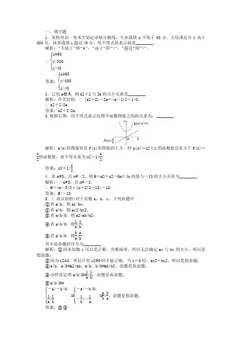 高三数学寒假作业冲刺培训班之历年真题汇编复习实战43401