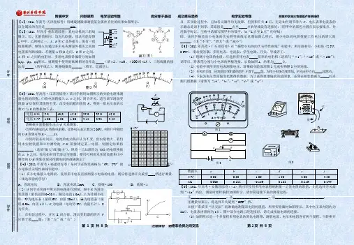 2011年高考物理真题分类汇编(详解+精校)