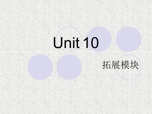 高教版中职英语(拓展模块)Uint 10《Career Planning》ppt课件1