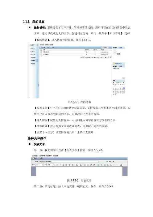 NC协同-OA用户操作手册下