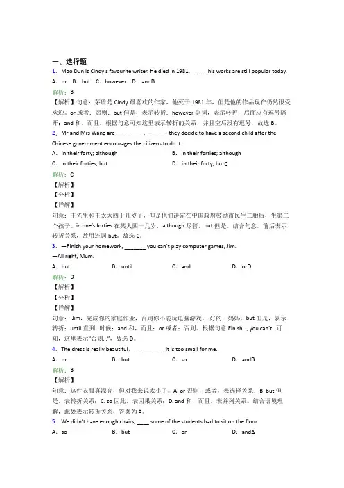 (必考题)九年级下英语常用语法知识——主谓一致经典练习卷(提高培优)