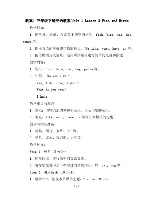 三年级下册英语教案-Unit1Lesson3FishandBirds∣冀教版(三起)