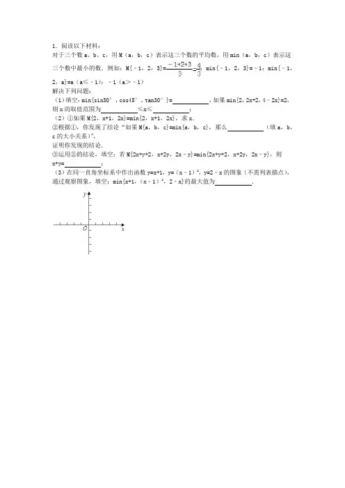 中考新定义题及答案