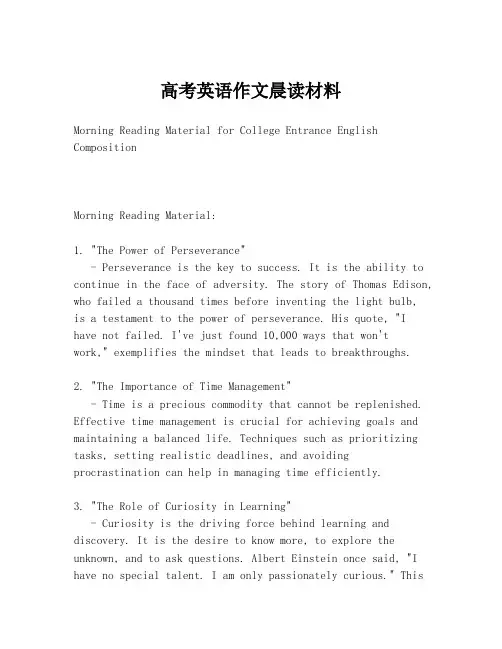 高考英语作文晨读材料