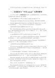 引导定语从句时where与in which有时可互换