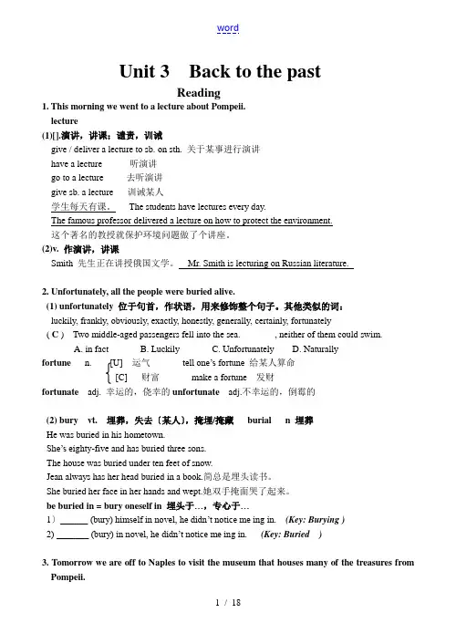 高一英语 Module 3 Unit 3 Back to the past 教案牛津版