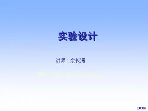 DOE-三星电子 77页PPT文档