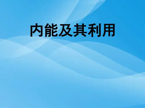 2018河南中考物理复习名师ppt(24份) 人教版1优质课件优质课件