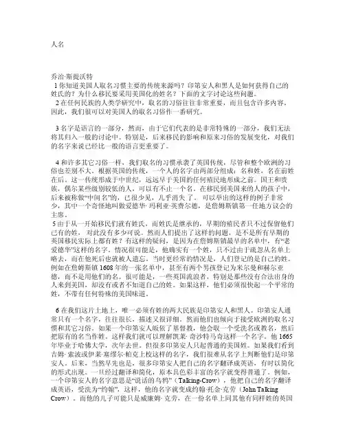 英语泛读教程第四册unit11中文