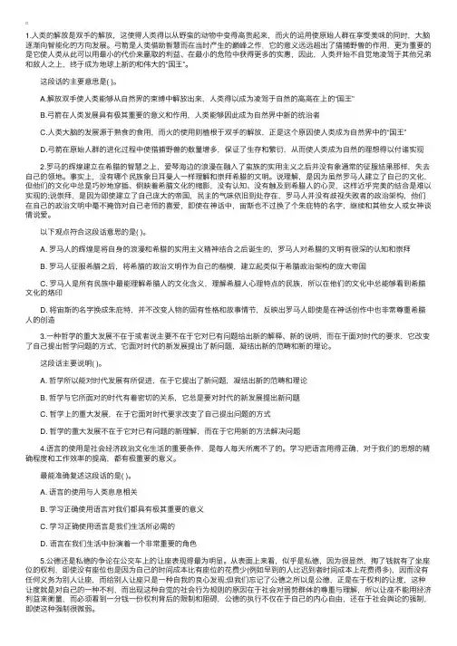 国家公务员言语理解练习题及答案（11月1日）