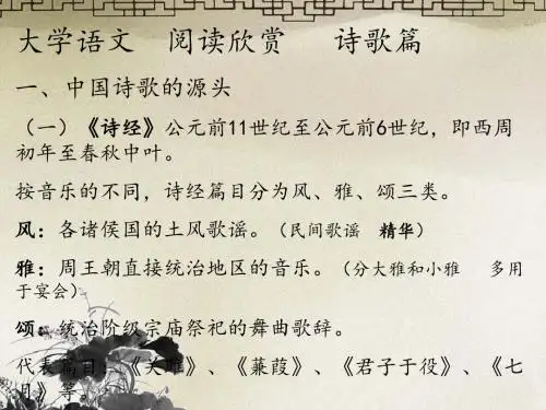 古代诗歌