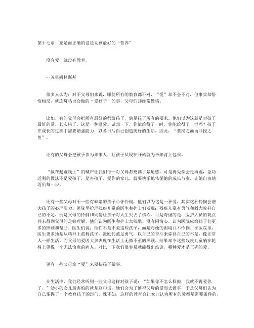 青春期知识-第十七章