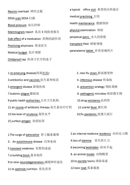 学术英语答案