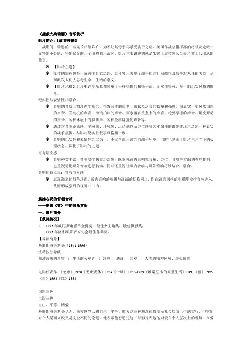 音乐评析