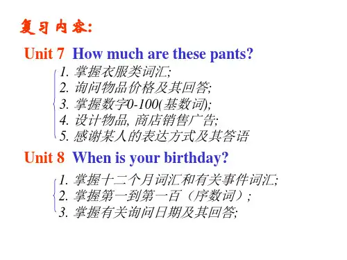 七年级上册Unit7-12_复习课件