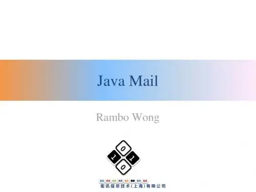 Java Mail教程