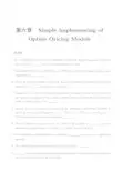 金融工程相关试题(英文版)(pdf 6页)