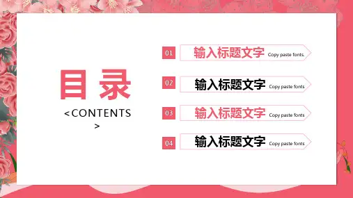 粉色女神节妇女节活动策划营销PPT模板