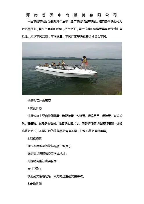 小型高速快艇乘坐7-8个人多少钱
