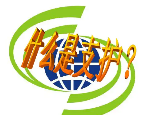 隧道支护讲解