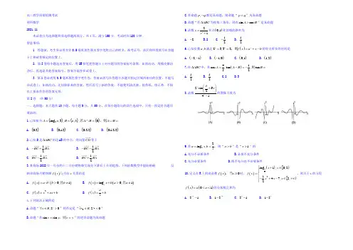 山东省临沂市2022届高三上学期期中考试数学理试题 Word版含答案