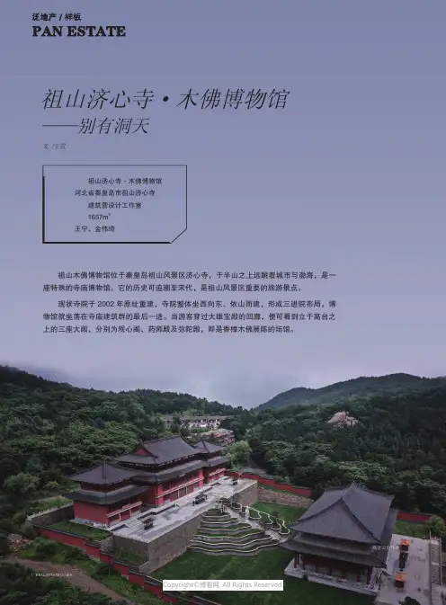 祖山济心寺·木佛博物馆——别有洞天