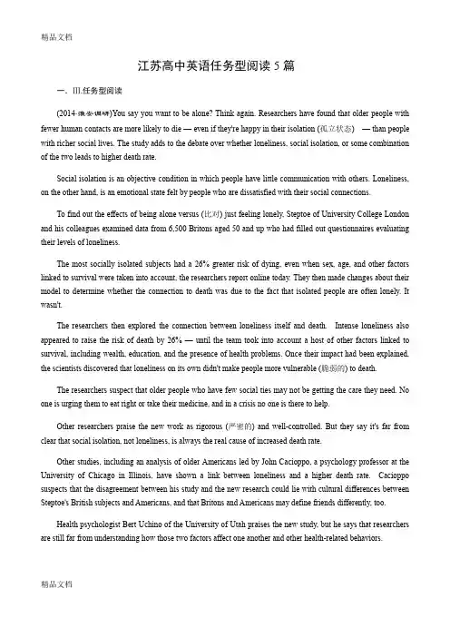 最新江苏高中英语任务型阅读二-5篇(附答案)