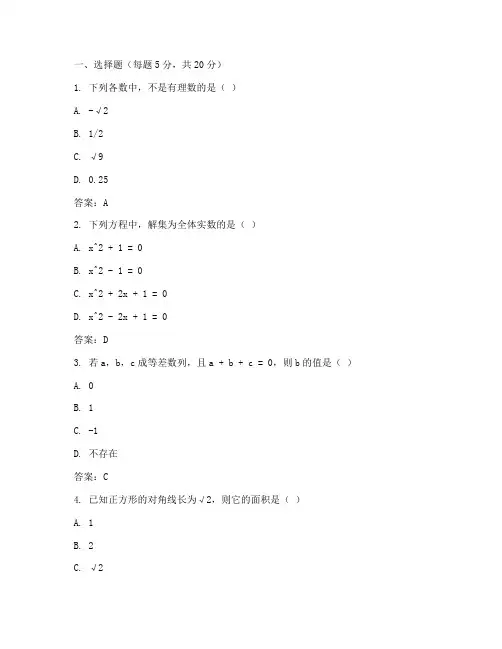 数学竞赛试卷初三答案