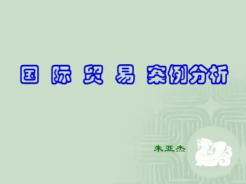 合同中的品质数量和包装条款案例