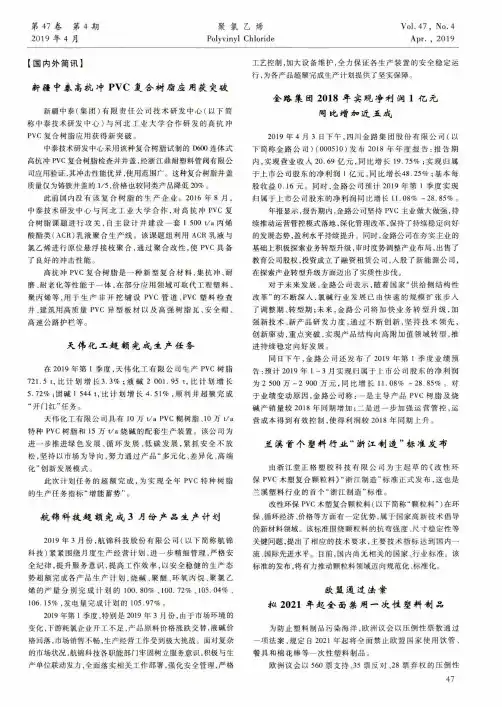 欧盟通过法案拟2021年起全面禁用一次性塑料制品