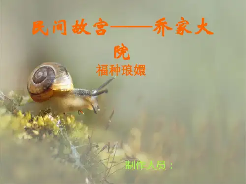 中国古典建筑2