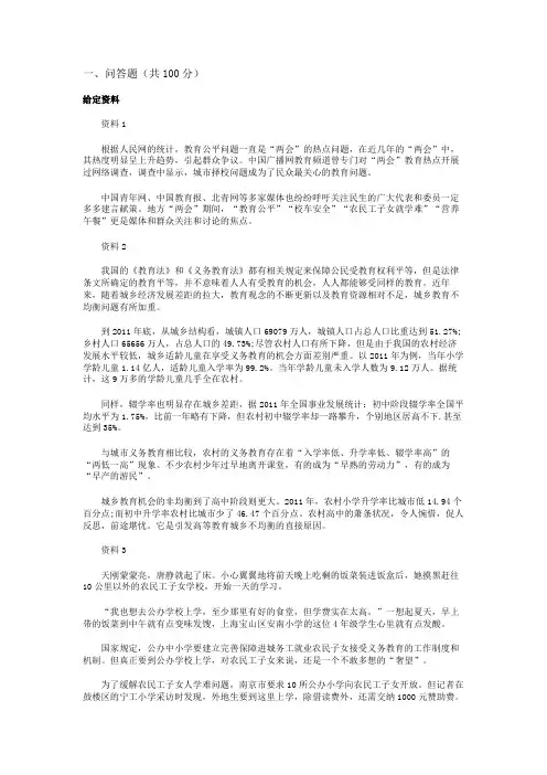 2015年国家公务员《申论》标准模拟题及答案3