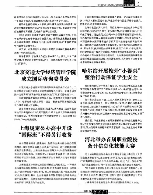 河北举办首届职业院校会计信息化技能大赛
