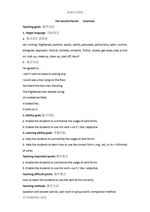 外研版高中英语必修五教案：Module 3 The Second Period Grammar